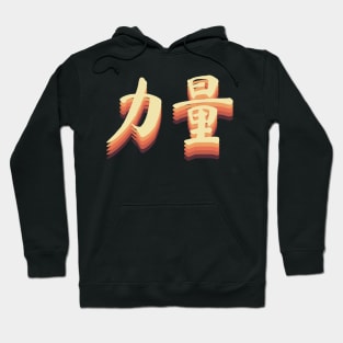 Chinese Retro Strength Symbols Hoodie